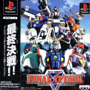 Real Robots - Final Attack (JP)-PlayStation